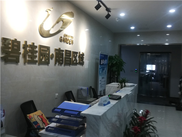 碧桂园
