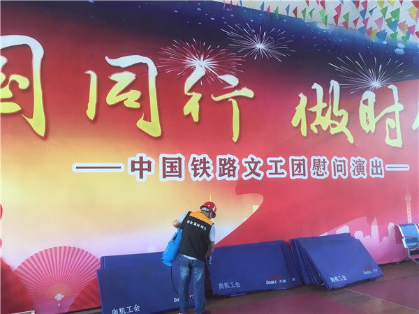 中国铁路