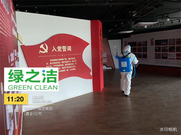 市政管理中心