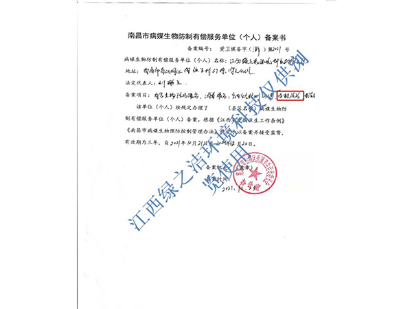 荣誉资质
