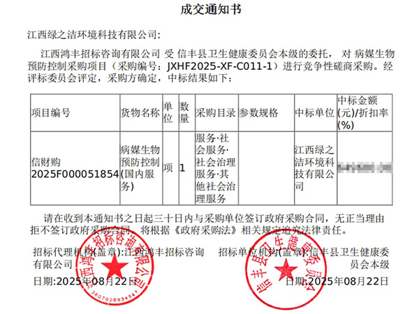 成交通知书